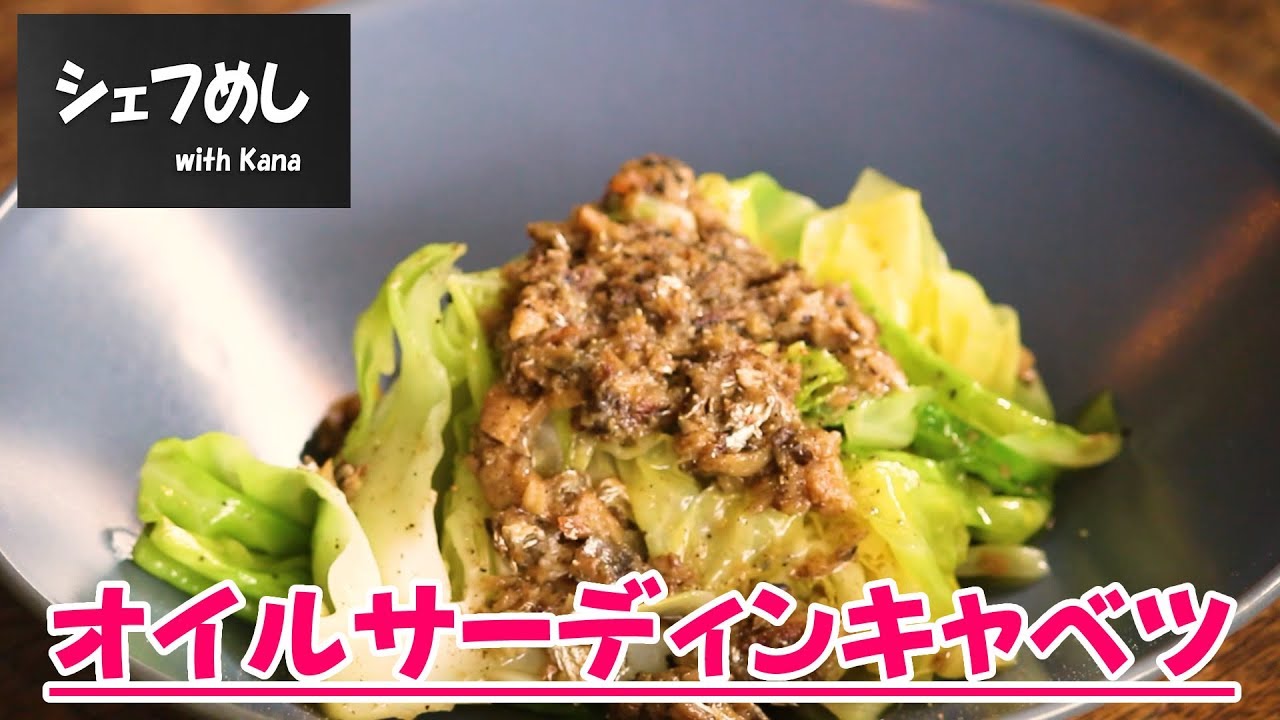 缶詰で簡単！オイルサーディンとキャベツのパスタレシピ🍝