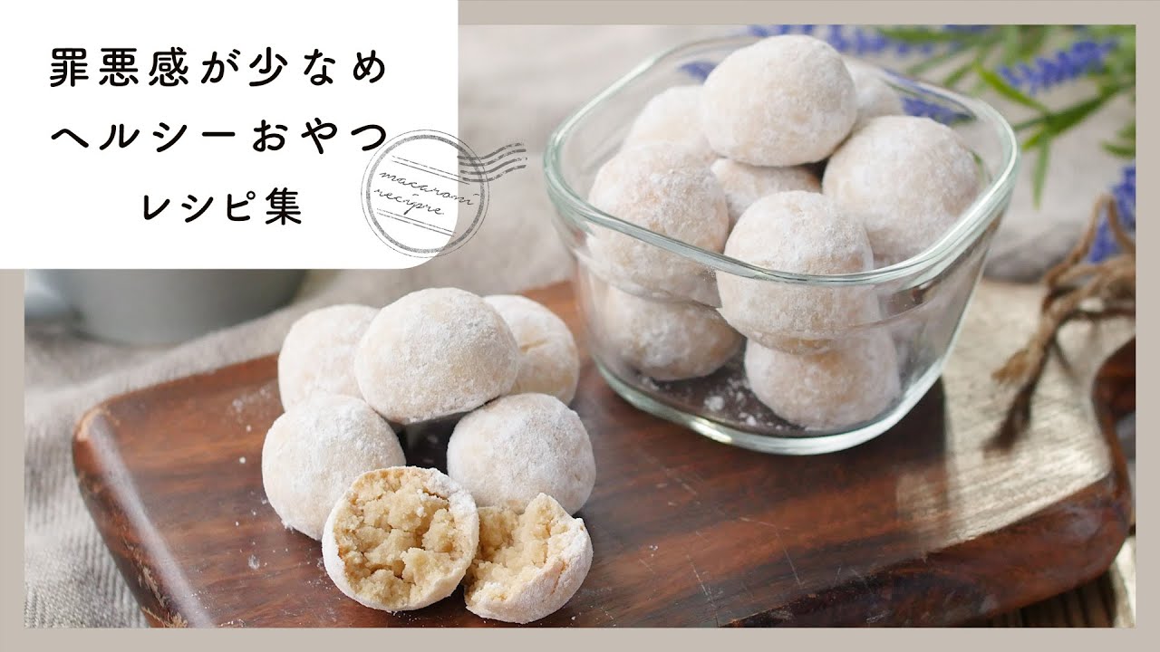 ヘルシーなのに大満足する「スイーツレシピ」おすすめ5選♡簡単&絶品4yuuu