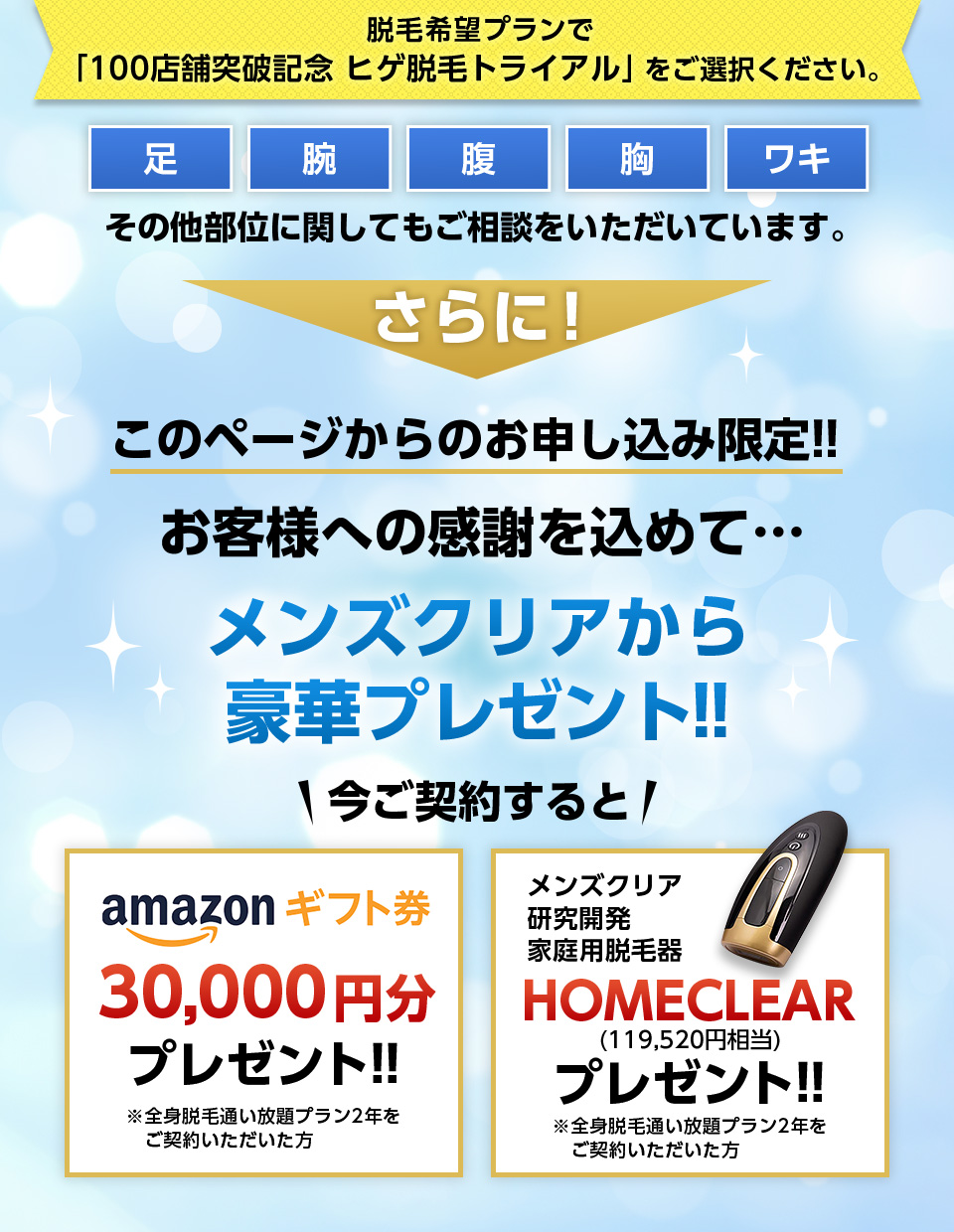 メンズ脱毛の料金比較｜自己処理不要までの総額費用が安いのは？ | エピステ