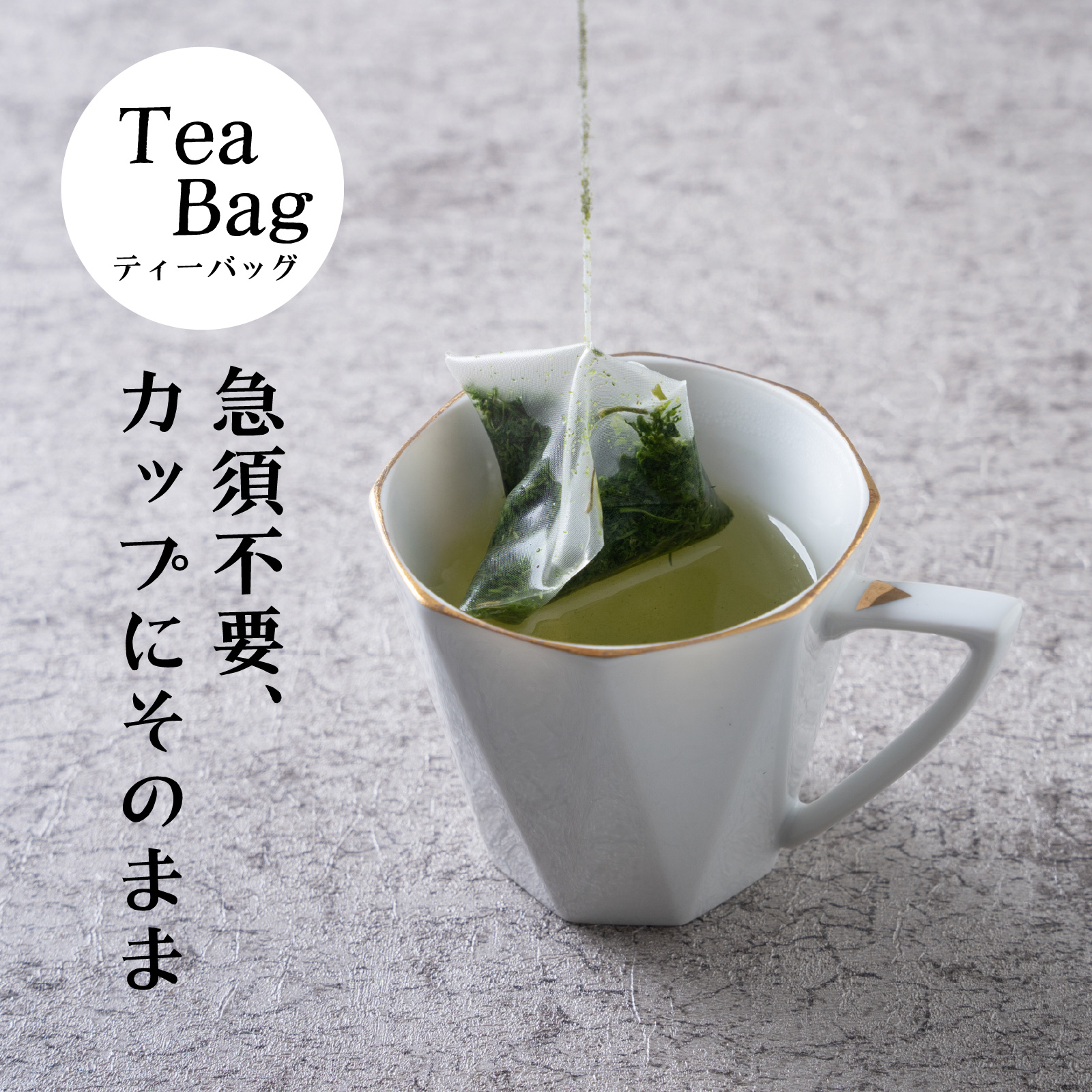 一服のお茶が、あなたの心に静けさという水を注ぐ！瀬口 眞一郎 ＠～人のご縁で、歓喜の場をつくる～しんちゃん