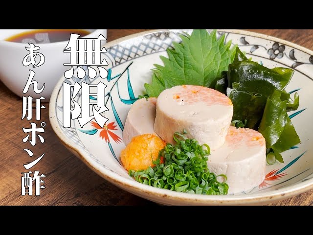 本店 あん肝ポン酢炭焼 やきとり居酒屋 てんがらもん