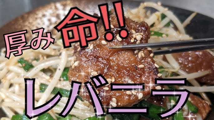 簡単け！レバーの下処理 牛乳不要 by だんどり亭クックパッド簡単おいしいみんなのレシピが392万品