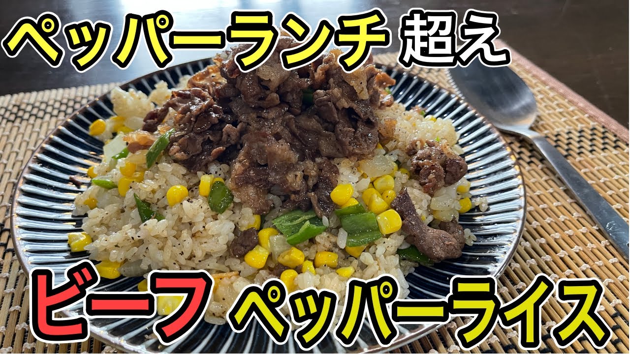 アメリカンビーフステーキオーバーライスレシピアメリカンビーフ＆アメリカンポーク公式サイト 米国食肉輸出連合会