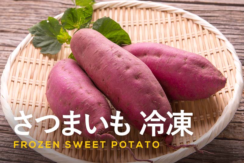 Amazon.co.jp:冷凍SanyoVage フライドさつまいも シューストリング 1kg×1袋 : 食品・飲料・お酒