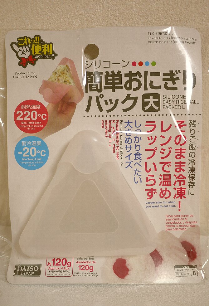 ダイソーの ＼シリコーン簡単おにぎりパックご飯を詰めて握るだけで簡単におに ぎりが作れる時短キッチングッズです。そのまま持ち運べるし電子レンジにも 対応。 ランチに役立つこと間違いなし！ @100yen_m.style さんのPostです。 ＝＝＝＝＝㊙️毎日の🍙作りが