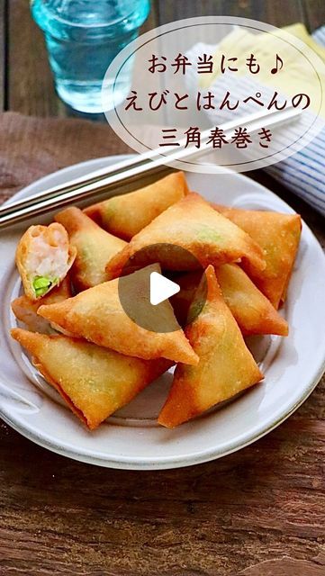 春巻き えびはんぺん春巻き くまの限界食堂さんのレシピ書き起こし