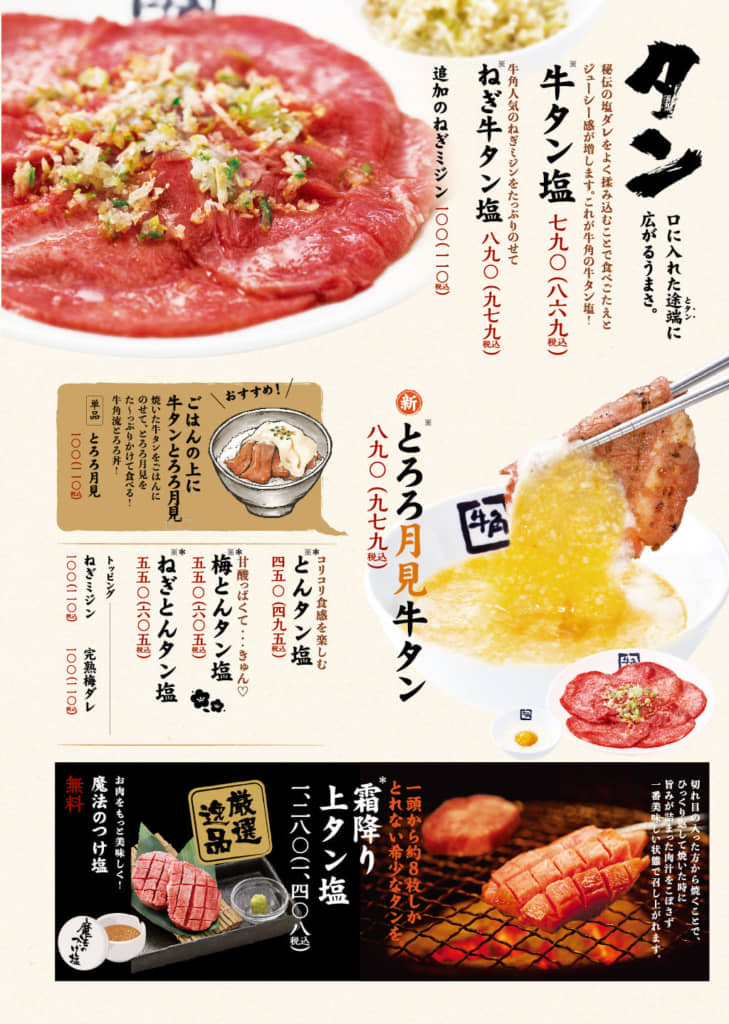 カルビ&上タン塩弁当 3,700円叙々苑 - くるめし弁当