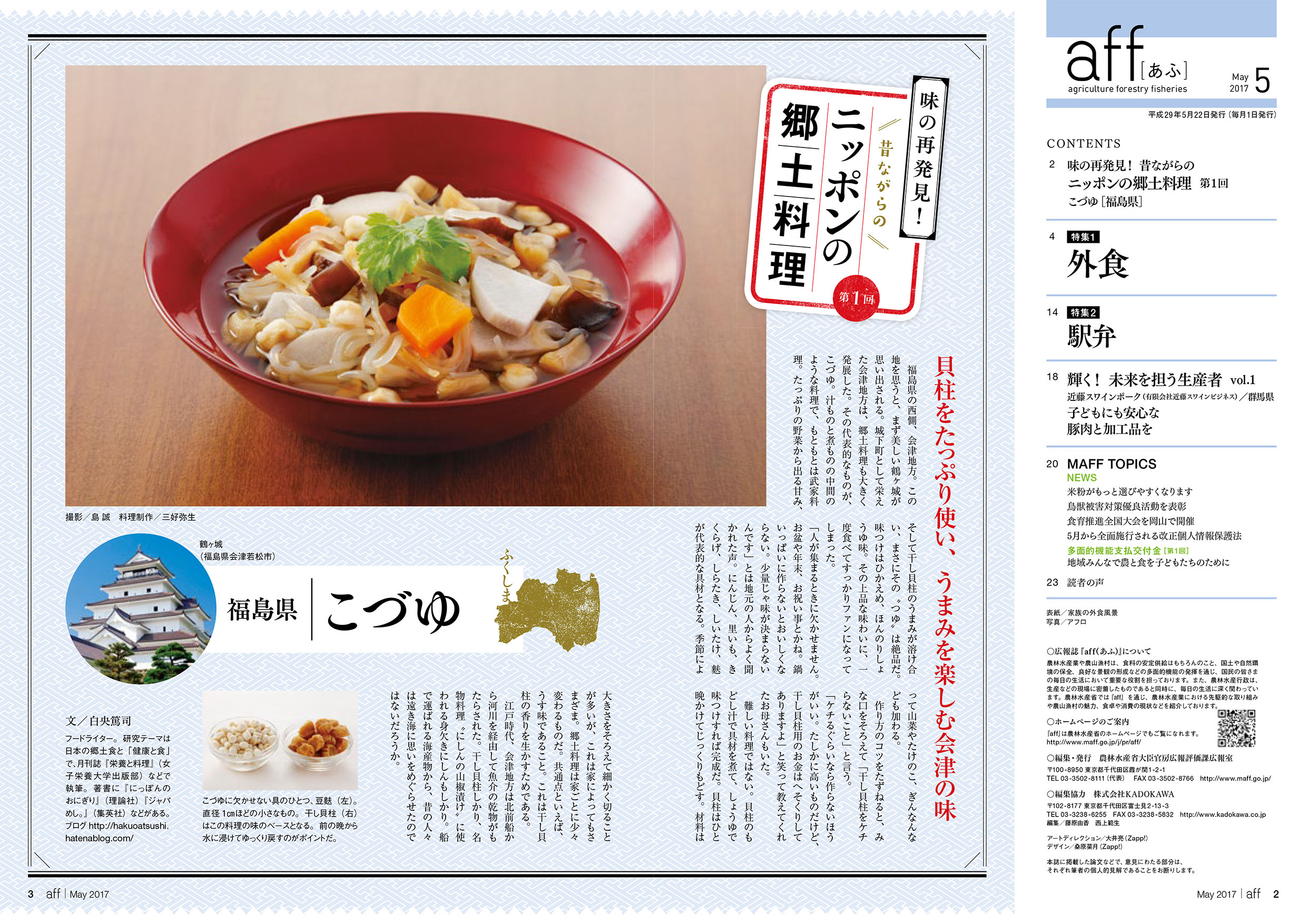 豆の木ランチ鹿児島の中山で手づくりランチと美味しい珈琲カフェ豆の木