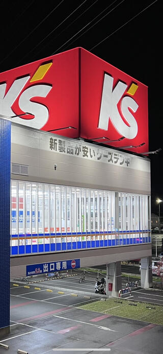 閉店】ヤマダデンキ テックランド狭山店 – 開店閉店.com