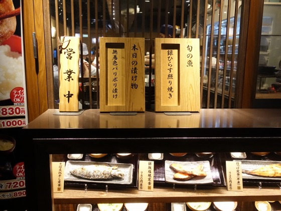 銀ひらす照り焼き定食東京亜細亜倶楽部