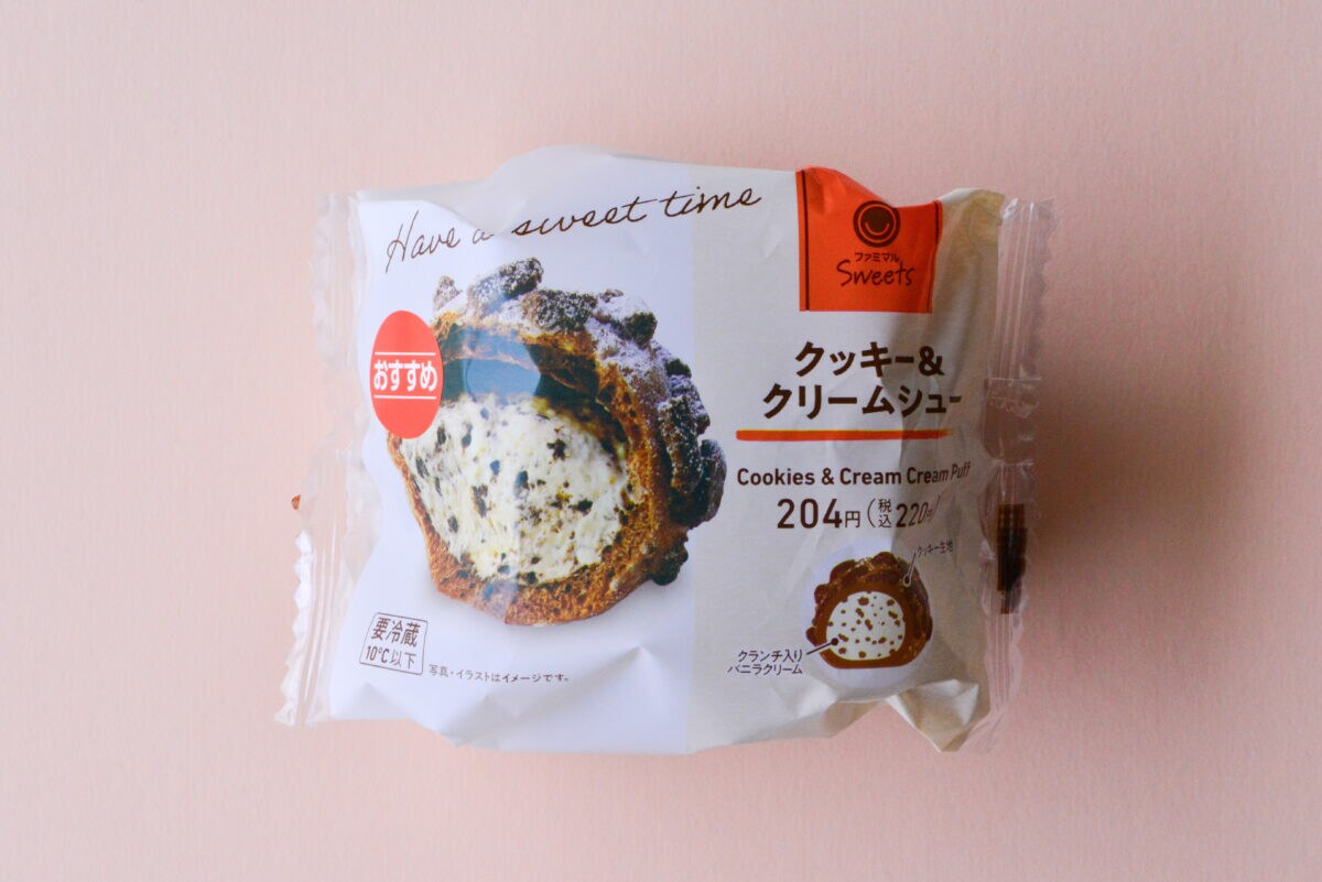 ファミリーマート クリームボックス : おやつは一日3個マデ