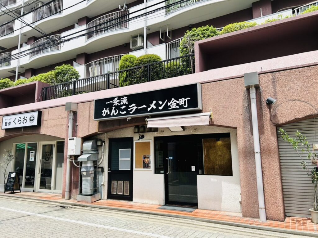 葛飾区 新店ハントに行ってきます♪ vol.32 金町「丸源ラーメン」に行ってみた!号外NET 葛飾区