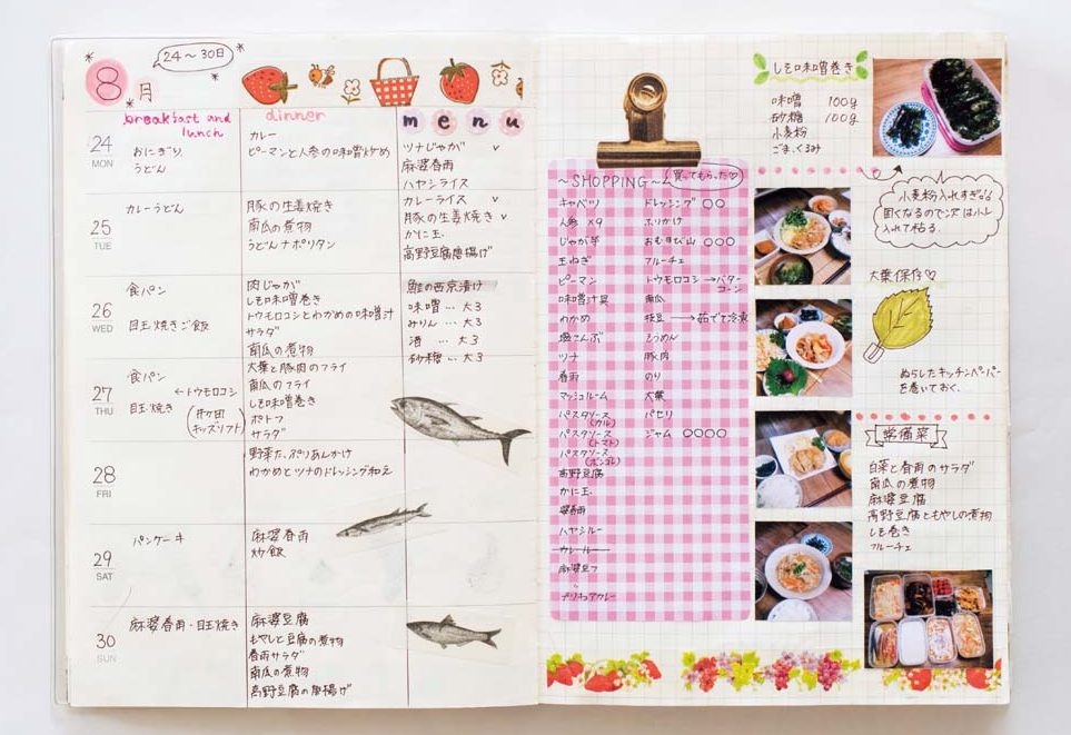 メモ帳風のかわいいフレームデザイン「メニュー表・献立表・料金表」の作成に便利なテンプレー イラストボックス「プレミアム」テンプレート