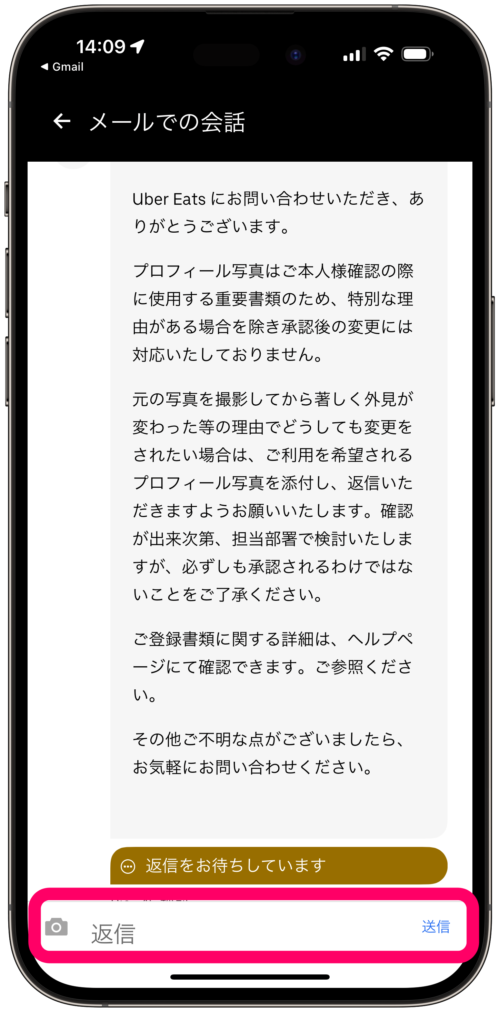 Uber Eats ウーバーイーツ 配達員は顔バレする？顔写真は非表示にできる？ウバマスタ