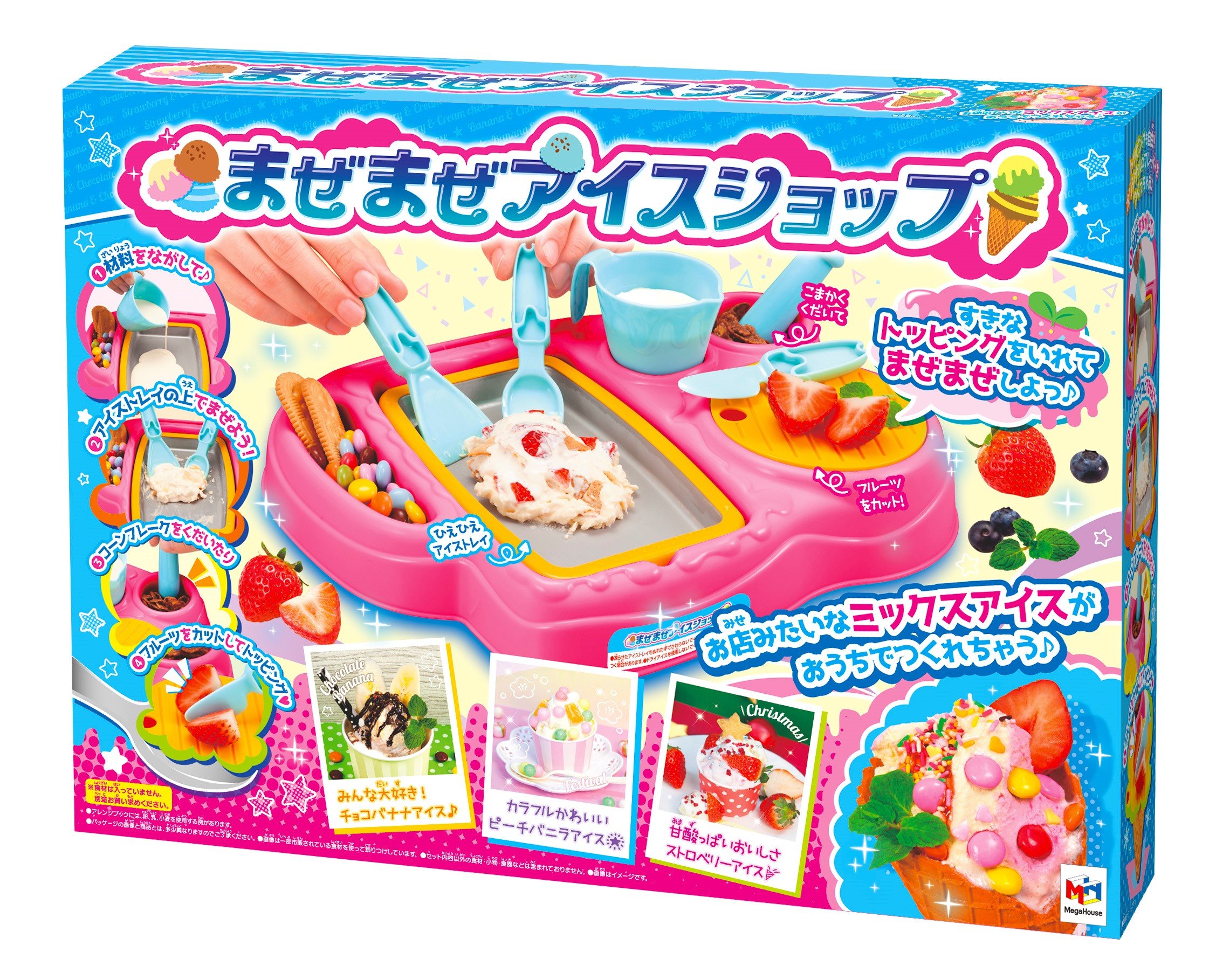 本物そっくり！手作りアイス屋さんごっこ