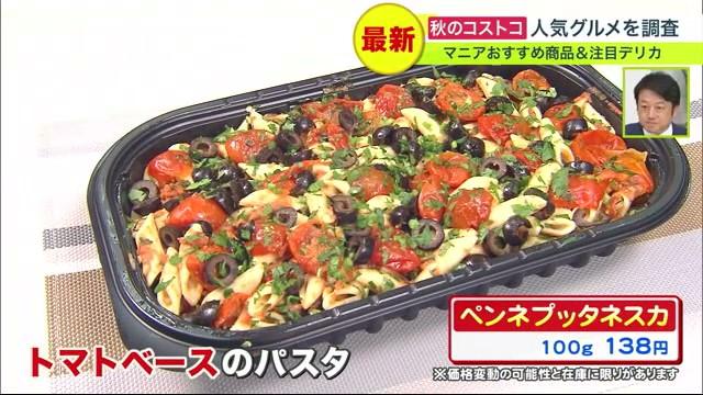 コストコの「惣菜デリカ」おすすめ20選まとめ！人気の定番商品からチルド・売れ筋まで紹介 2025年最新イチオシichioshi