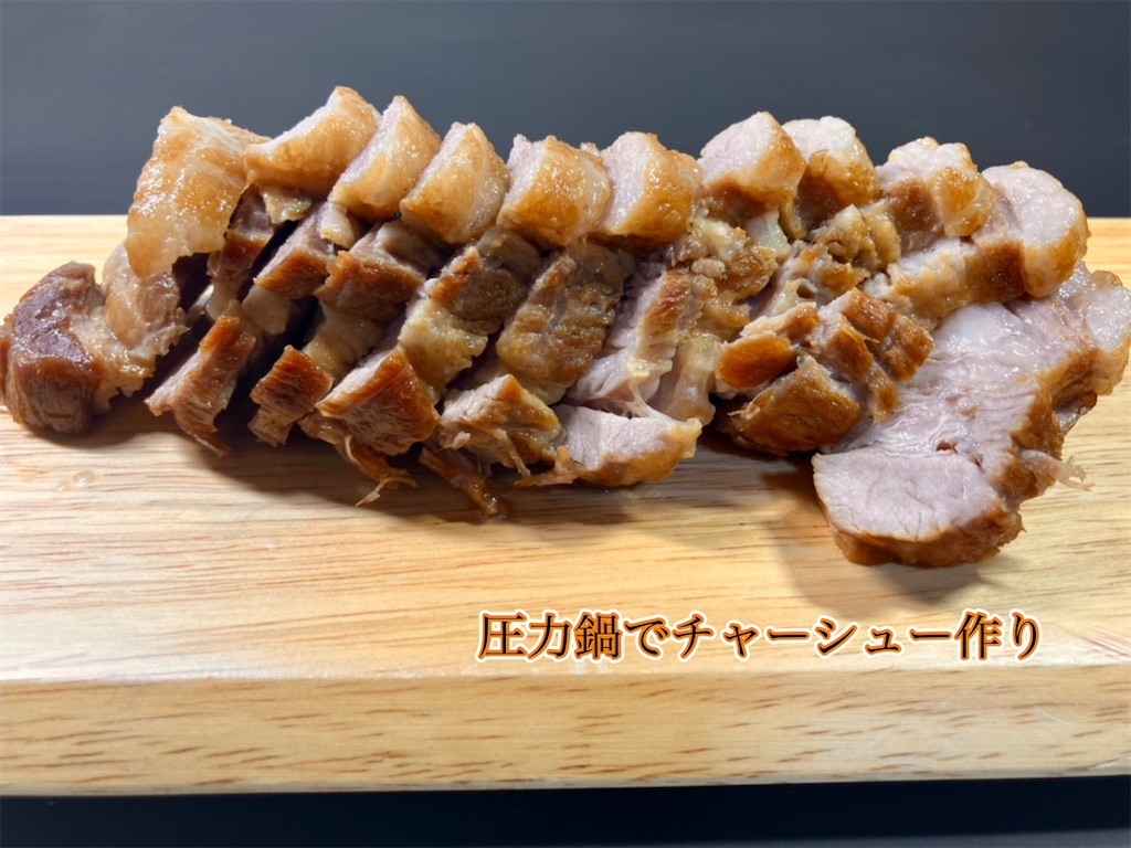 二郎系チャーシューを作ってみた。普通の鍋でできる簡単レシピ - さんこうブログ