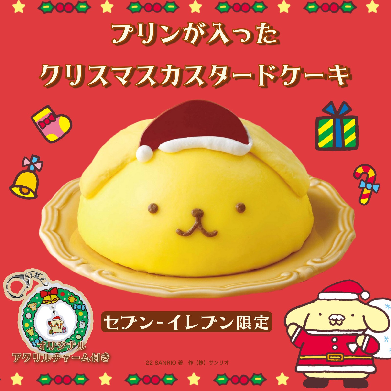 公式 ポムポムプリン ケーキ・マカロン・カップケーキ PRIROLL プリロールキッズ,サンリオキャラクター,ポムポムプリン