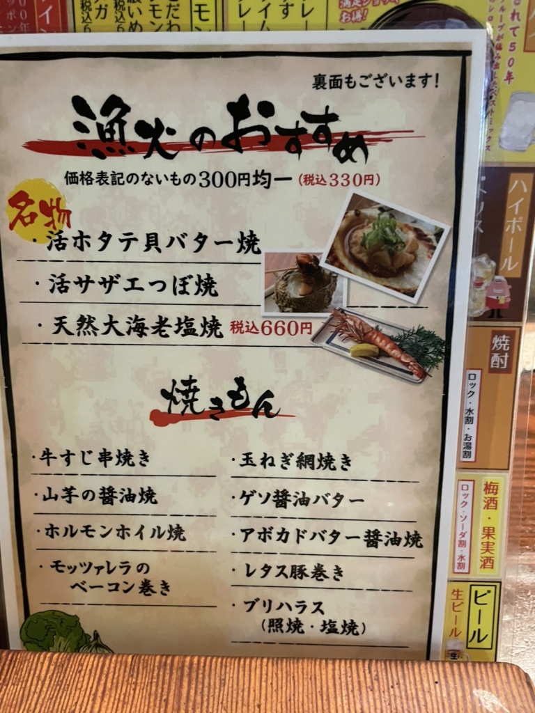 炉ばた焼漁火LINE Official Account