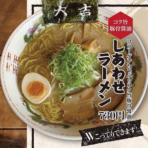 白馬童子 豊中店「しあわせラーメン」グッドのラーメン食べ歩き日記