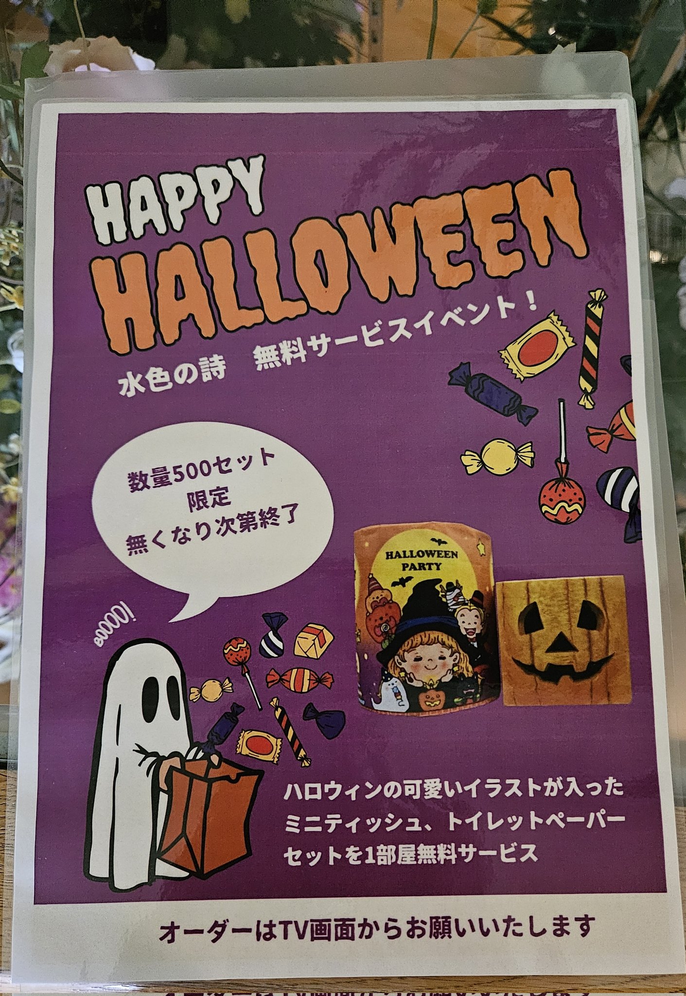 ホテル水色の詩【大人専用１８禁・ハピホテ提携】 宿泊予約【楽天トラベル】