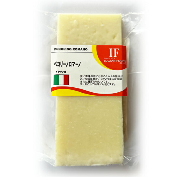 ペコリーノ・スタジオナート・アンノ