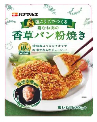 パン粉を使って♪鶏胸肉のおすすめレシピ13選の人気レシピ・作り方デリッシュキッチン