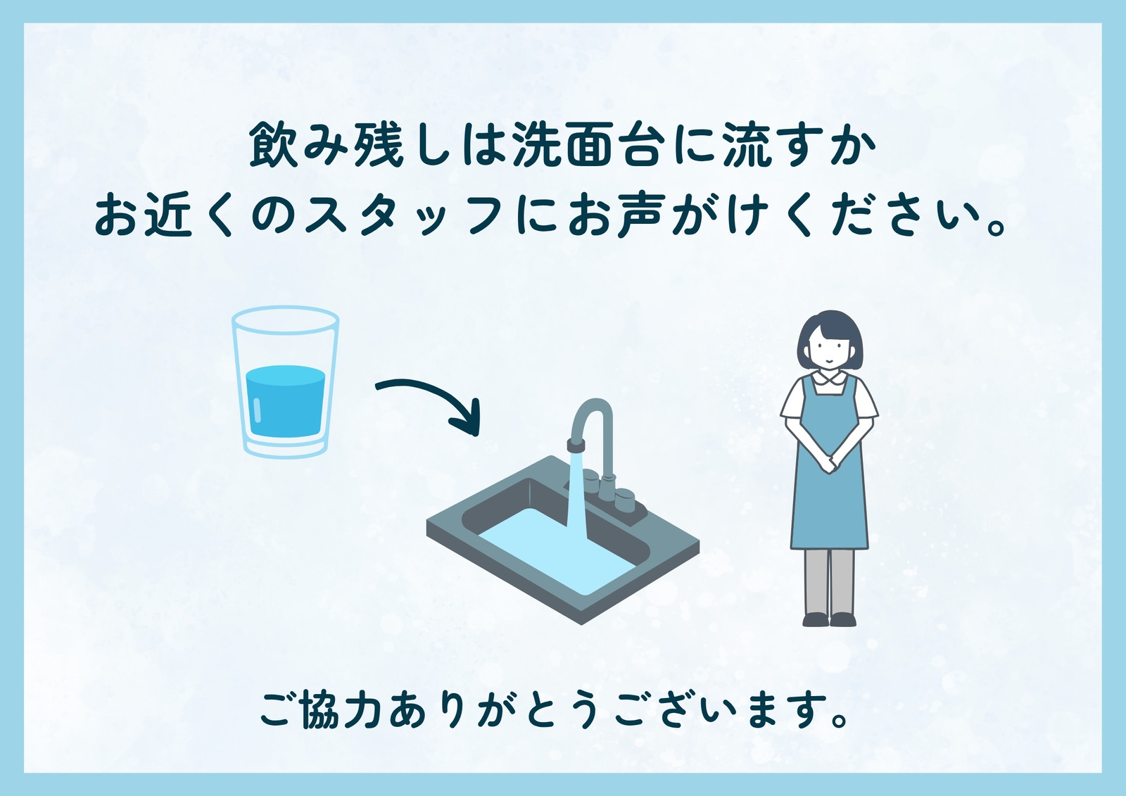 飲み残しイラスト無料イラスト・フリー素材なら「イラストAC」