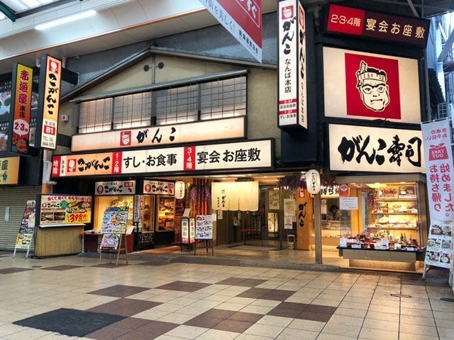 がんこ十三総本店 (@ganko.jusousouhonten) • Instagram