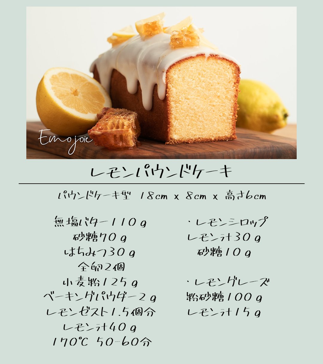 絶品！はちみつレモンのパウンドケーキ