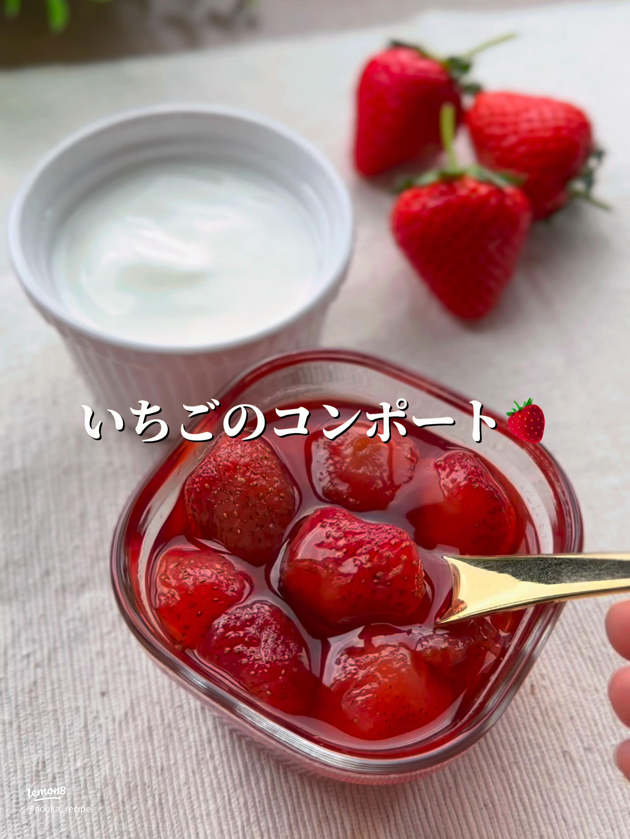 イチゴのコンポート┃レシピ┃カルディコーヒーファーム公式サイト