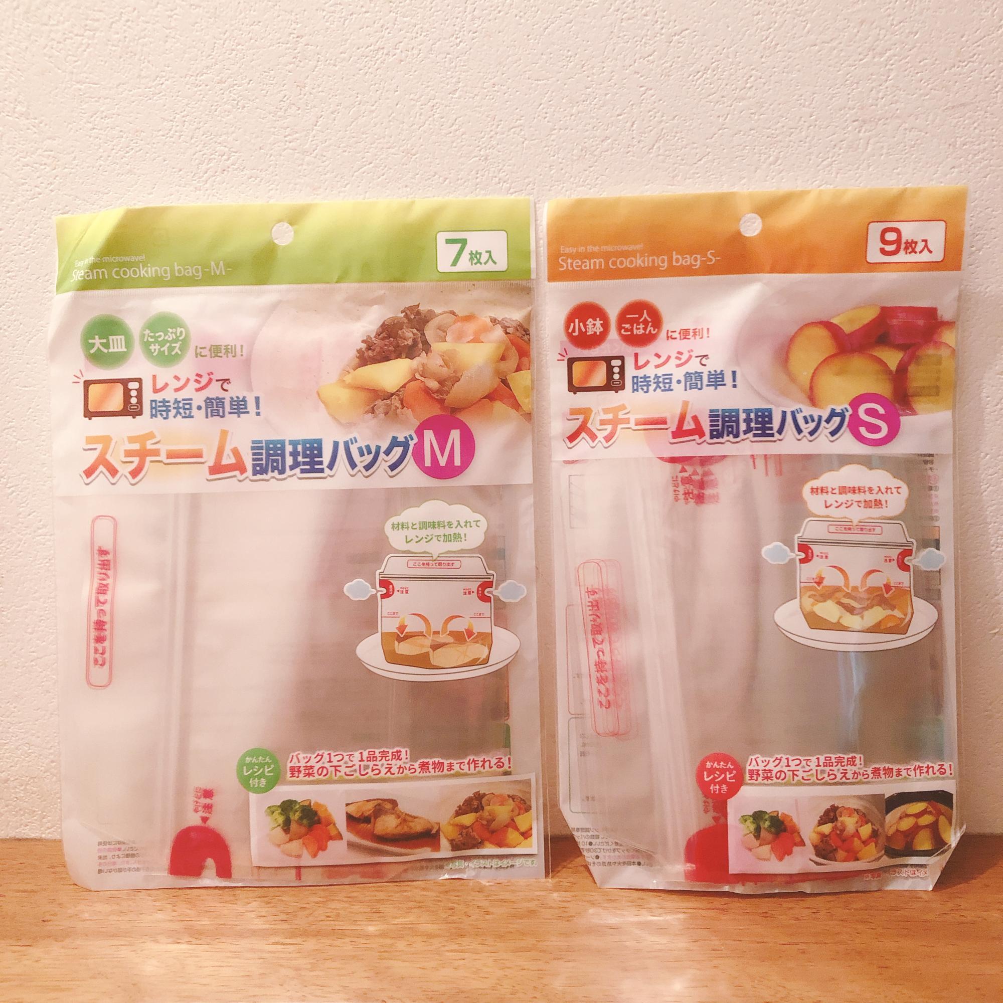 レンチン調理 ダイソーvsリード品を比べた結果シンプルに暮らしたい転勤妻の家計簿