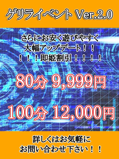 イベント：素人しか勝たん！柏店（超恋人型空間デリヘル）（シロウトシカカタンカシワテンチョウコイビトガタクウカンデリヘル） - 柏/デリヘル ｜シティヘブンネット