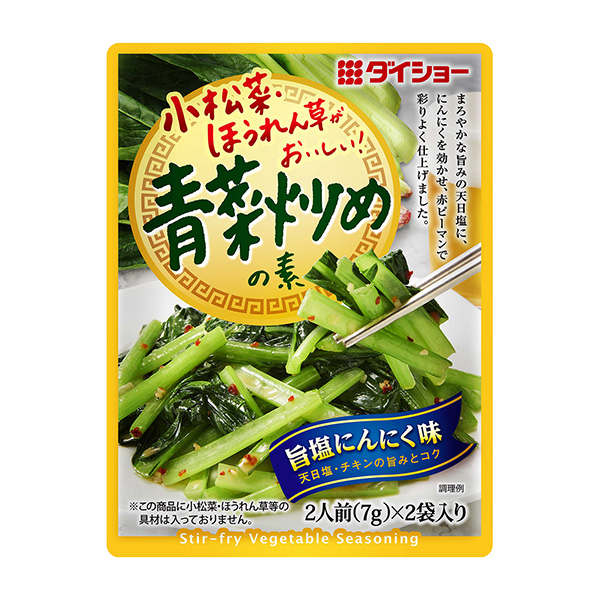 小松菜とピーマンとベーコンの炒めもの