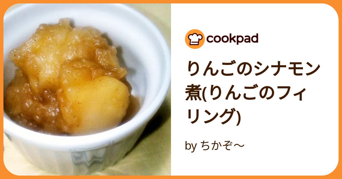 紅玉りんご🍎の丸ごと黒砂糖煮, 作り方, ①りんごの皮と芯を取り除き、いちょう切りにする。, ②厚手の鍋に①、皮、芯を入れる。,③②に黒砂糖を多めに加え、レーズン、シナモン、味醂、オリーブ油を適量加えて混ぜ、フタをして煮る。,④蒸気が出てきたら火を弱めて15分ほど煮、柔らかくなったら出来上がり。, 片付けついでに作れる簡単デザートです。, 作ってみてください！,🔻日本綜合医学会,