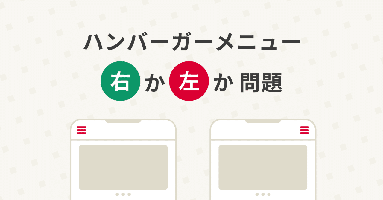 ハンバーガーメニューを開いているとき、スクロールバーを非表示にしたい スクロールは有効– CSSレスキュ