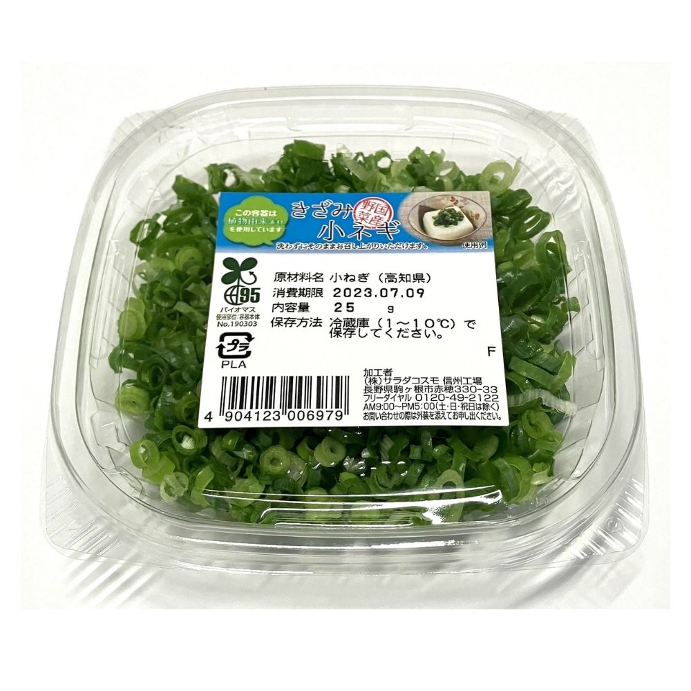 長ネギの保存 こんな風に保存すれば皮が乾燥しません！ 島本美由紀の保存から食品ロス削減