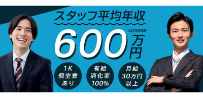 日暮里風俗の内勤求人一覧（男性向け）｜口コミ風俗情報局