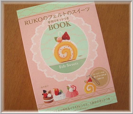 PDF型紙レシピ フェルトのプチケーキセットminimofuu toy's shop