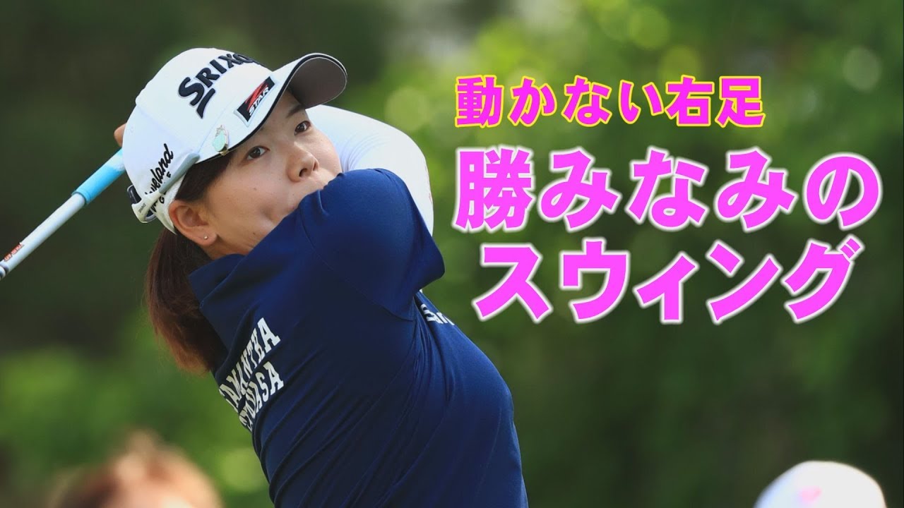 勝みなみが首位発進 成田美寿々と永峰咲希が並ぶ【国内女子ツアー LPGA】｜GDO