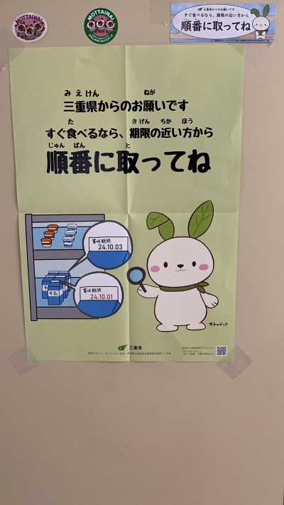 エコだ値について、いろんな人のいろんな意見があると思いますが, フードロス対策の一環として, 方向転換したセブンイレブン。,当店もおそるおそる始めてみました 遅 😂., 売り手だけでなく買い手の意識も, 変わってくるといいなと思います。, 日付管理のエコだ値商品を,まとめて置いた方がいいのか, そのまま売り場の方がいいのか, まだ模索中ですが、, フードロス削減のため,