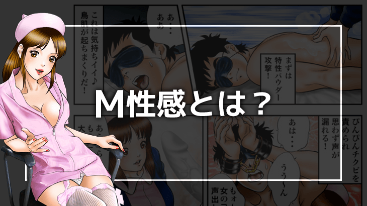 初めての方へ |滋賀・京都 痴女M性感・M女専門デリヘル 【コンプレックス滋賀】