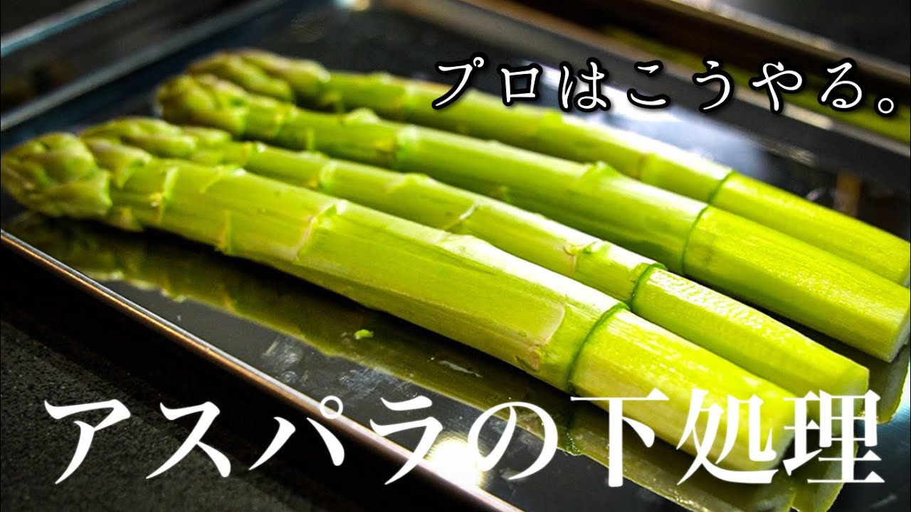 ベーコンのアスパラ巻き