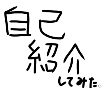 大人の為のあいうえお表 : あごひげ海賊団