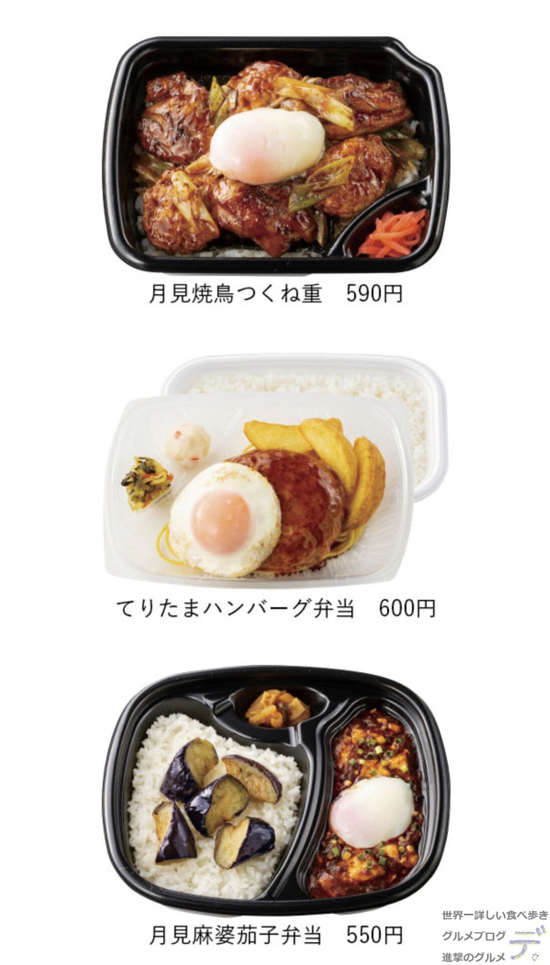 残りわずか！ ほっともっとのジャンクフルな丼「麻婆かつ丼」がうまかった！沖縄ランチブログＺ