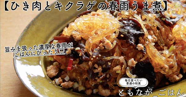 水戻し不要♪レンチンマーボー春雨 *´∀｀*