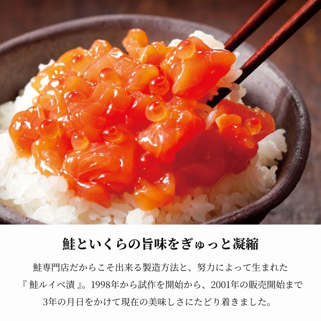 鮭ルイべ漬 佐藤水産 北海道石狩市G-Callショッピング