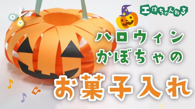 ハロウィンのお菓子レシピ 簡単・人気の手作り特集お菓子・パン材料・ラッピングの通販 cotta＊コッタ