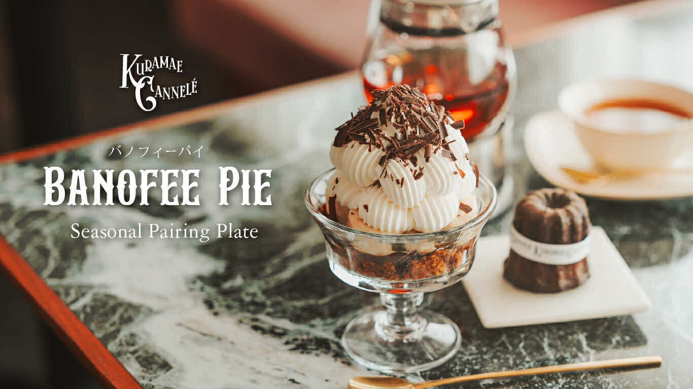 EBISU CLASS COFFEE 恵比寿駅 ▷カヌレ・アイストッピング 税込800円※アイス追加は300円で可能▷黒ごまプリン 税込550円⁡ ————————店舗情報————————— ⁡ ▶︎公式Instagram:@ebisu_class_coffee 🚃最寄:恵比寿駅徒歩3分 📮住所: 東京都渋谷区恵比寿西1-3-2 恵比寿