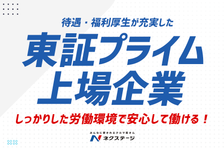 フォーユー橿原【住宅型有料老人ホーム】の介護スタッフ(正職員)求人 | 転職ならジョブメドレー【公式】